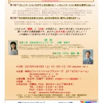 田舞女性セミナーチラシ４月18日5.pdf