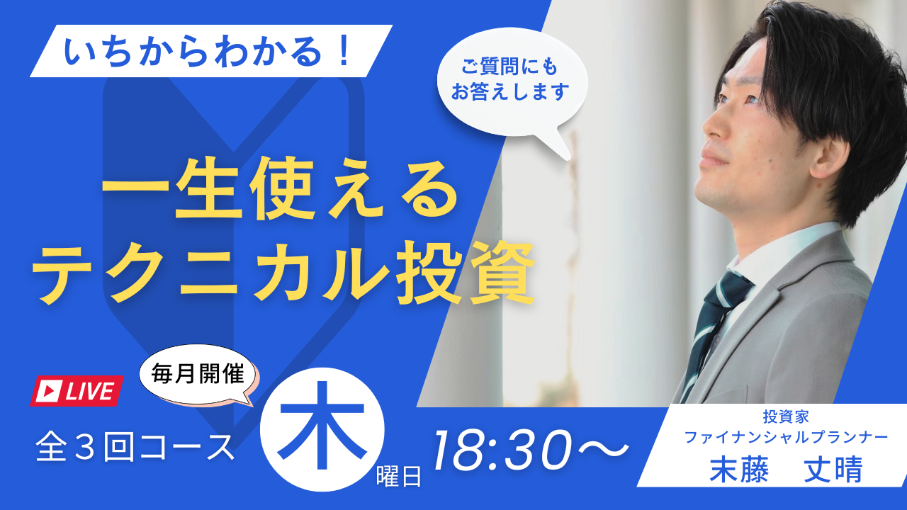セミナー